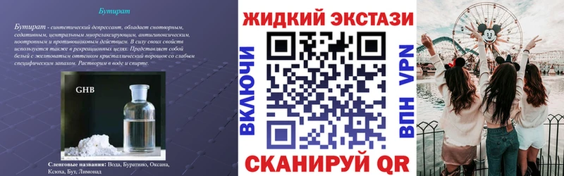 Бутират оксибутират где найти Щёлкино