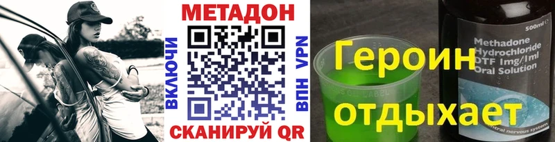 гидра ТОР  закладки  Щёлкино  Метадон methadone 